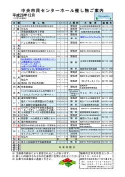 ご案内 - 福岡市立中央市民センター