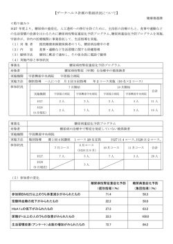 資料8（2）（PDF：64KB）