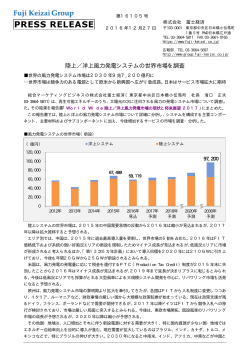 陸上／洋上風力発電システムの世界市場を調査