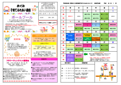 見和めぐみ保育園