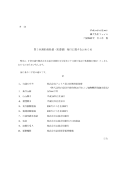 詳しくはこちら - 株式会社フェイス