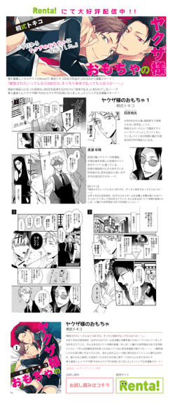 ヤクザ様 ヤクザ様