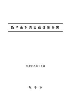 表紙・目次（PDF：77KB）（別ウィンドウで開きます）