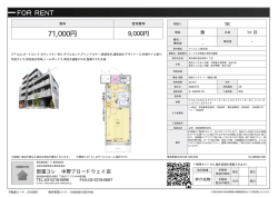 資料PDF - 部屋コレ中野店