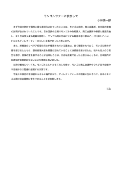 小林慎一郎 - ディレクトフォース