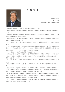 規格建築部会長 郡 正直
