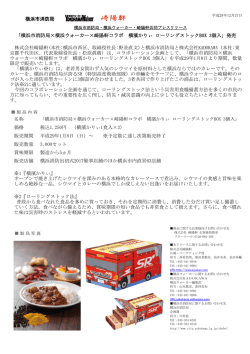 販売期間 平成29年1月8日（日）～ ※予定数に