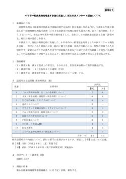 資料1 - 小平市