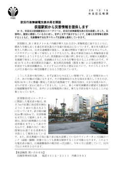 荻窪駅前から災害情報を提供します