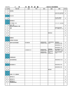 行 事 予 定 表 - 久留米商業高等学校