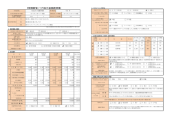 第1節 災害に強いまちづくり（PDF：548.5KB）