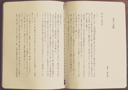 幕末・新選組を背景に描く群像劇の小説～多角的に捉える「信じる力」