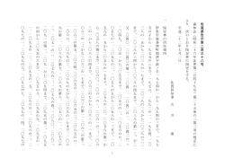 佐賀県告示第二百三十八号森林法︵昭和二十六年法律第二百四十九