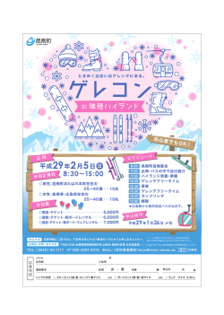 in 瑞穂ハイランド