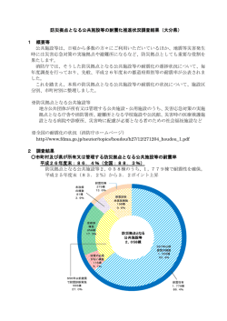 （平成26年度末） [PDFファイル／334KB]