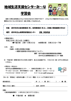 装具・日常生活用具の知識 - 府中市立心身障害者福祉センターきずな