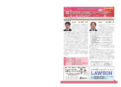 入院セットレンタル - 福島県立医科大学