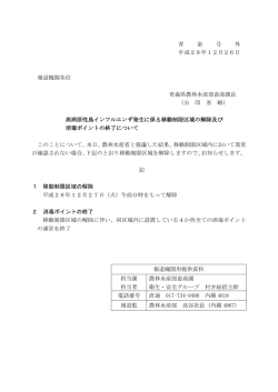 公 印 省 略
