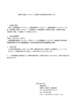（稲敷市）（PDF：97KB）