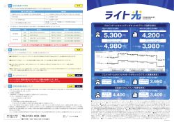 5300円 4980円 - CLOUD LINE