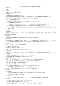 技術補佐員 - 防衛省・自衛隊
