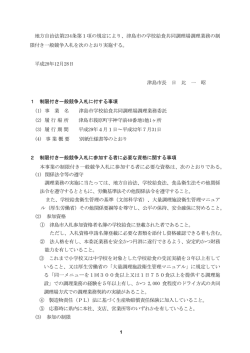 公告文（PDF：131KB）
