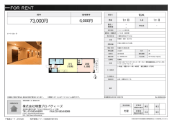 資料PDF - 明豊プロパティーズ