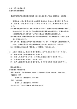 香港市場の鶏肉約6割に薬剤耐性菌