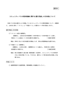 資料4