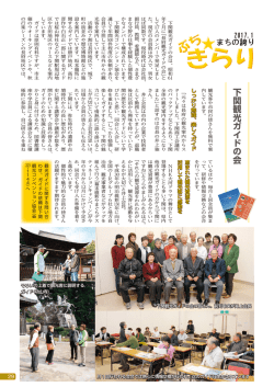 下関観光ガイドの会