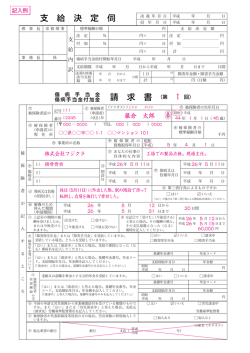 藤倉 太郎