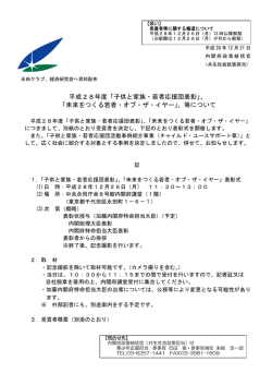 内閣府