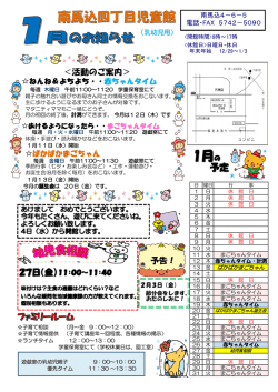 （平成29年1月）（PDF：1398KB）
