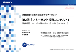 株式投資とれーにんぐへの新規参加登録方法①
