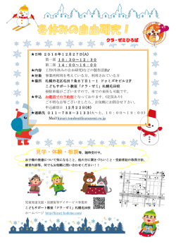見学・体験・相談等、随時受付中。