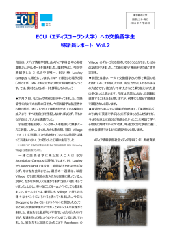 ECU（エディスコーワン大学）への交換留学生 特派員