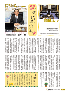 議会だより