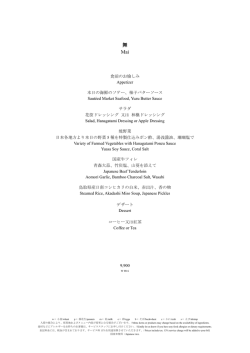 舞 Mai