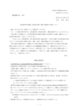 詳しくはこちらのPDF書類をご覧ください