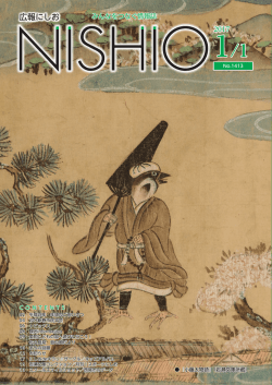 表紙 [3334KB pdfファイル]