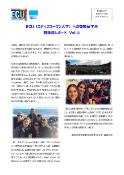 ECU（エディスコーワン大学）への交換留学生 特派員