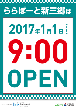 ［新三郷駅西口直結］ 341-8550 埼玉県三郷市新