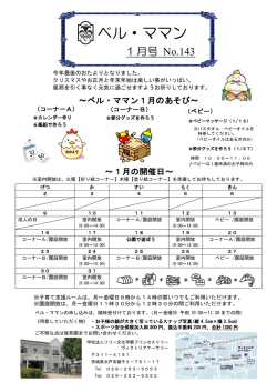 ベル・ママン