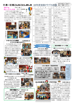 藤ノ木市民センターだより裏