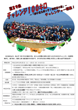 詳しくはコチラ - 北九州市立もじ少年自然の家