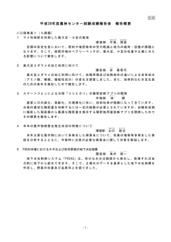 別紙（PDF：106KB）