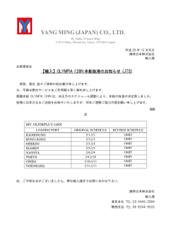 株式会社 日本ダンロップ