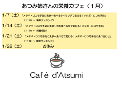 Café d`Atsumi