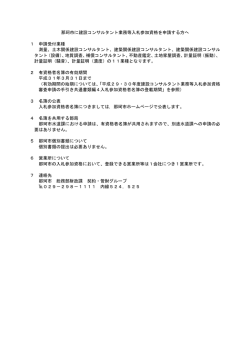 （那珂市）（PDF：72KB）
