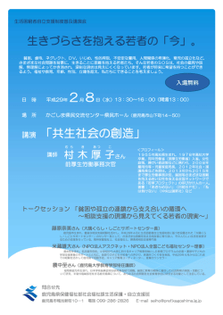 講演会チラシ（PDF：96KB）